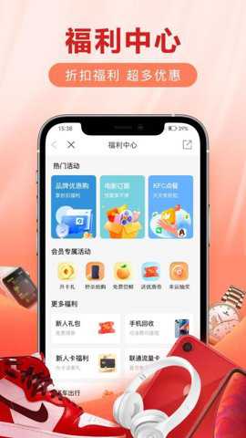 爱用会员店app