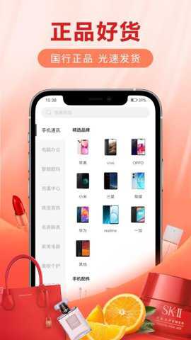 爱用会员店app