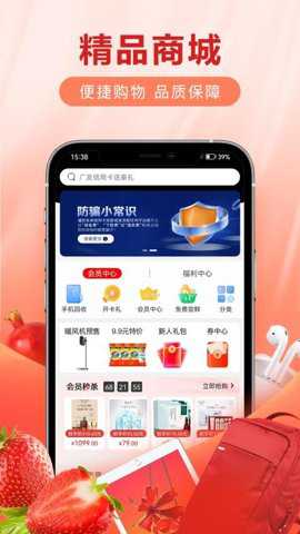 爱用会员店app