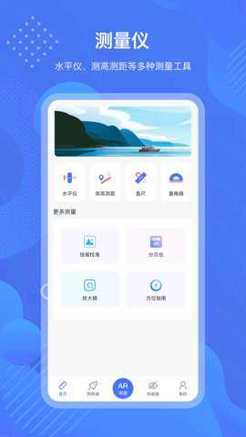 测量尺app