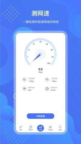 测量尺app