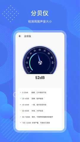 测量尺app