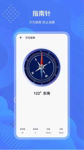 测量尺app