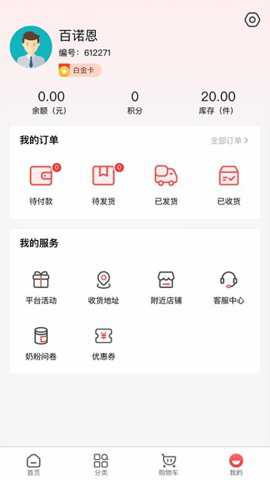 小恩家app