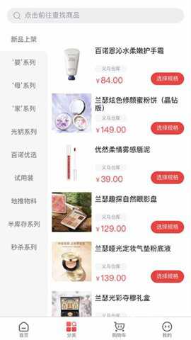 小恩家app