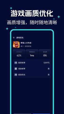 画质优化大师