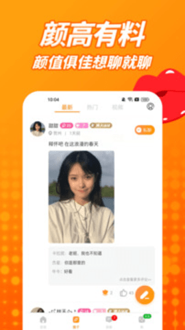 草聊app