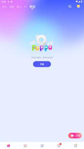 poppo live download apk下载