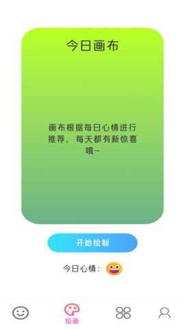 智绘未来下载