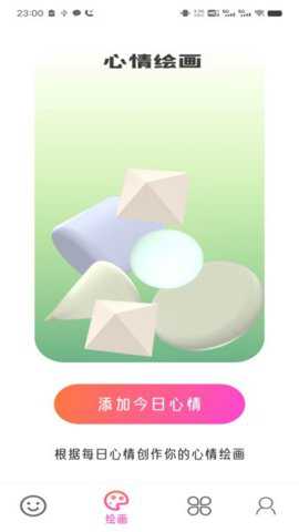 智绘未来下载