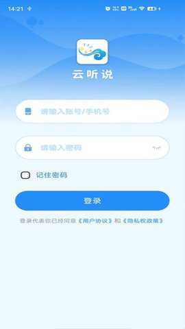 英语听说教测app
