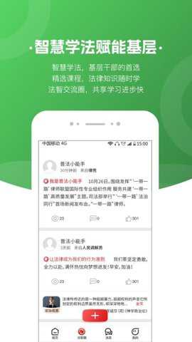趣普法下载