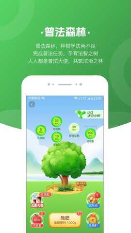 趣普法下载