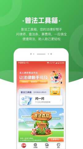 趣普法下载