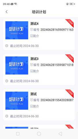 哈安通app