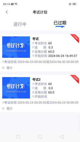哈安通app