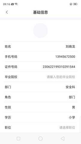 哈安通app
