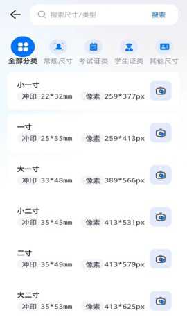 职业工装证件照下载