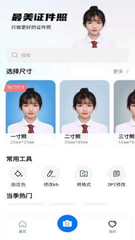 职业工装证件照下载