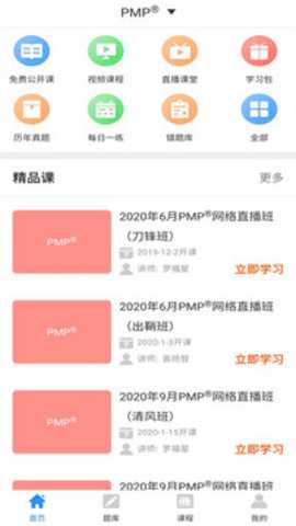 搜题下载