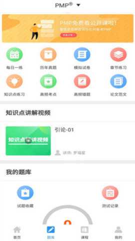 搜题下载