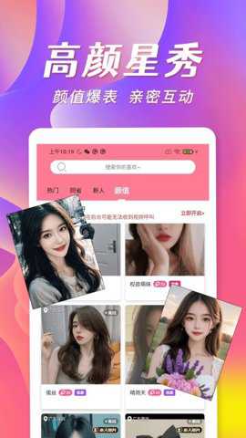 宅聊app