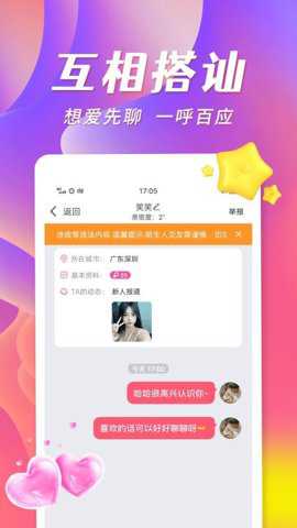 宅聊app