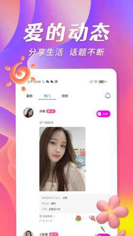 宅聊app
