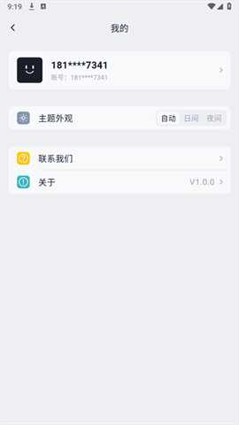 语气转换器
