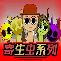 节奏盒子寄生虫模组最新版