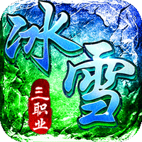 君临传奇安卓bt版