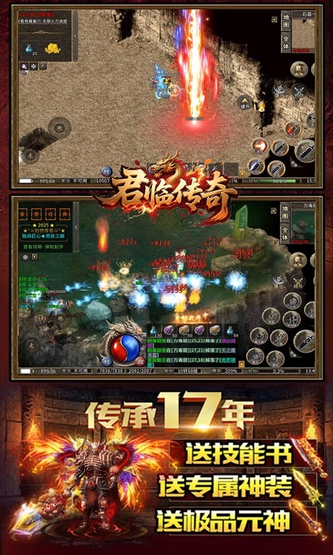 君临传奇安卓bt版