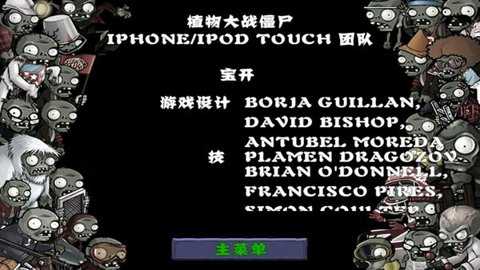 pvz原版下载