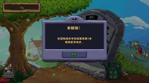 pvz原版下载