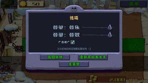 pvz原版下载
