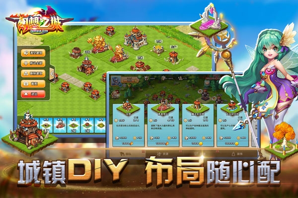 幻想之城手游最新版
