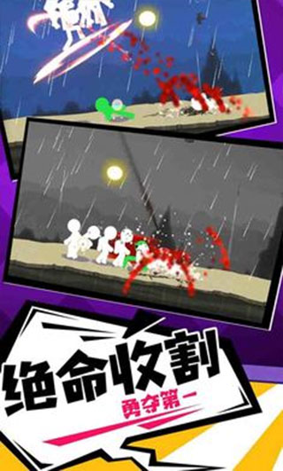 火柴人传奇