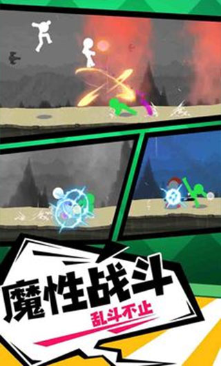 火柴人传奇