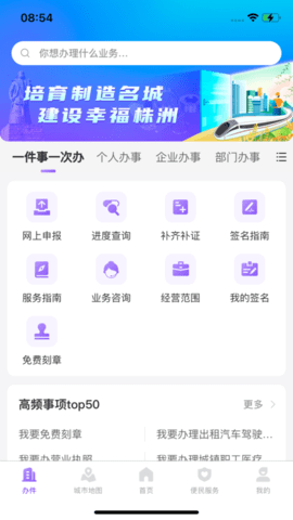 诸事达app