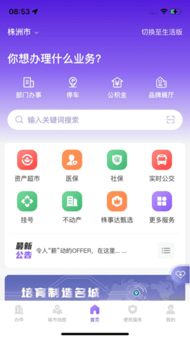 诸事达app
