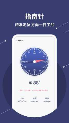 水平尺