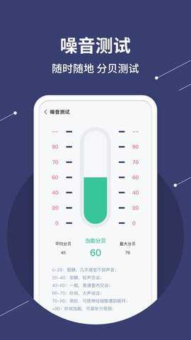 水平尺