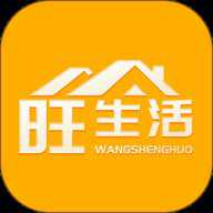 旺生活app