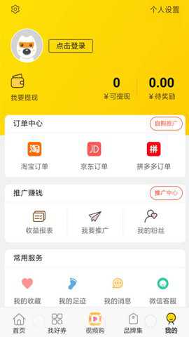 旺生活app