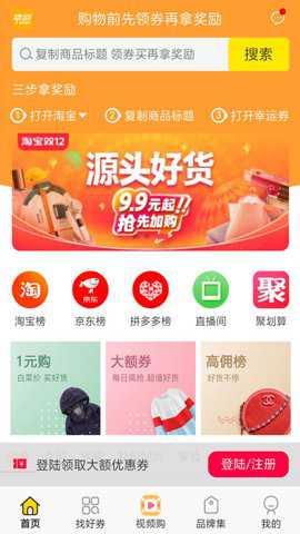 旺生活app