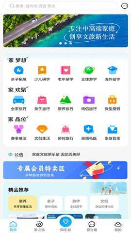 学支联文旅