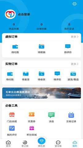 学支联文旅