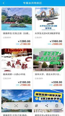 学支联文旅
