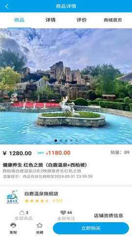 学支联文旅