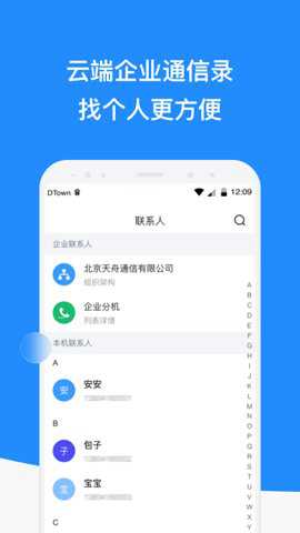 微话